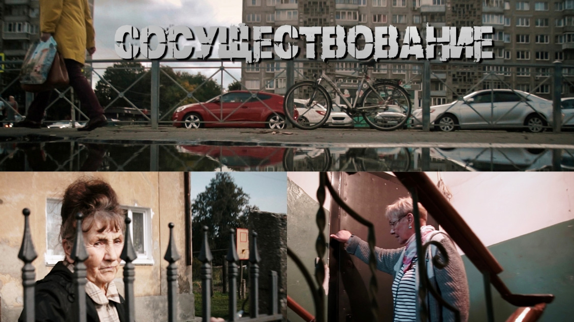 Coexistence - Veranstaltungen